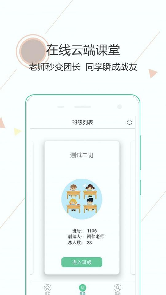 阅伴学生端 v4.3.1