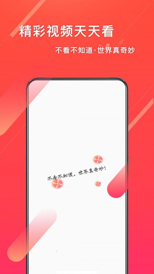 欢乐视频 v4.2.4