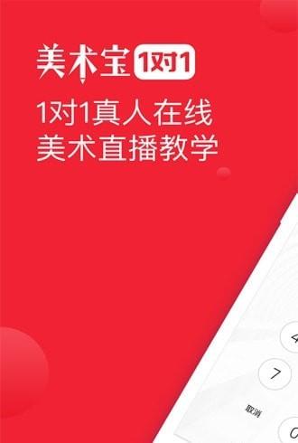 美术宝点评 v5.4.4