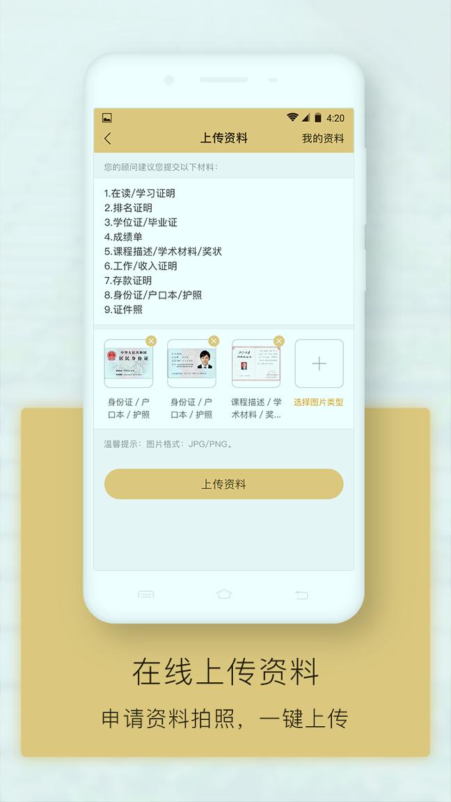 出国全程通 v5.2.4