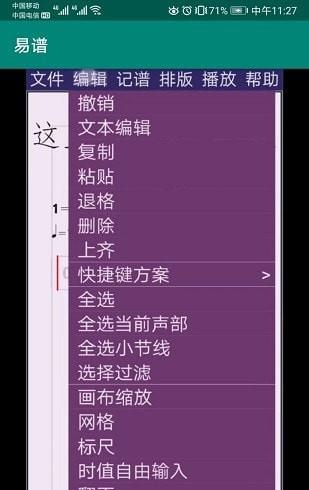 易谱软件 v6.0.1