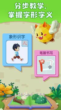 小豚识字 v6.2.1