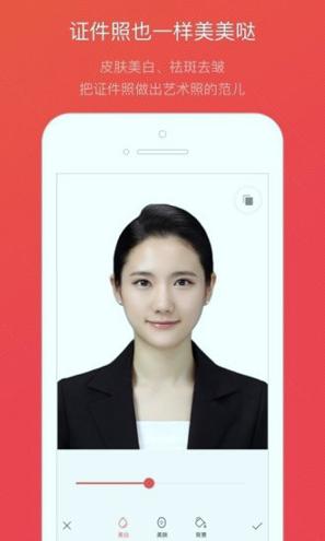 证件照随拍正式版 v5.5.4