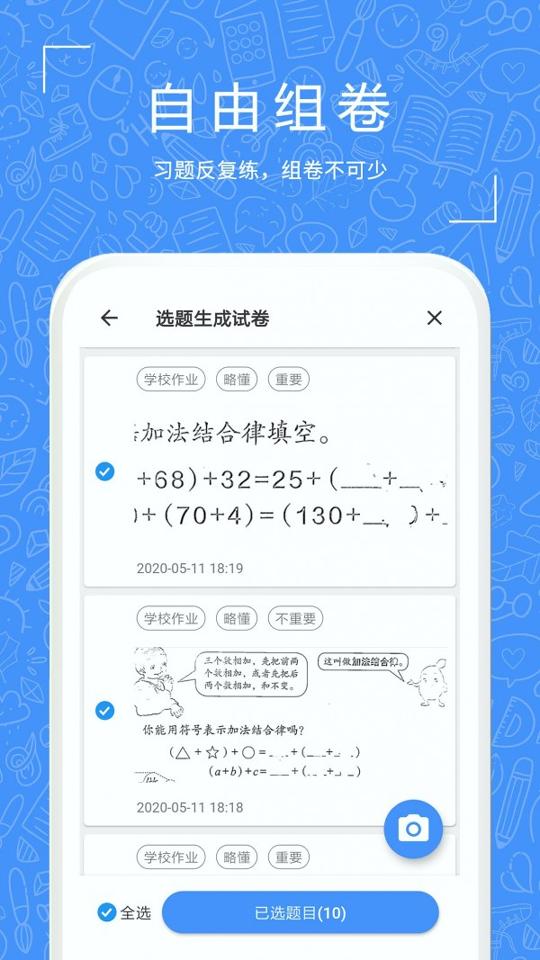 一起习题 v3.1.4