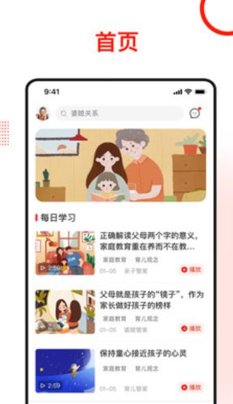 学习爱家 v6.2.3