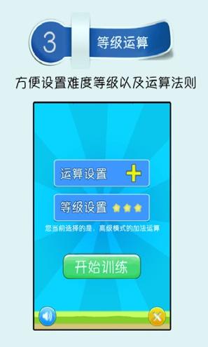 少儿趣味数学 v6.2.1