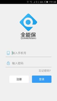 全能保 v3.4.2