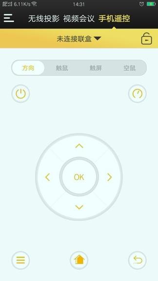 联盒会议 v5.3.4