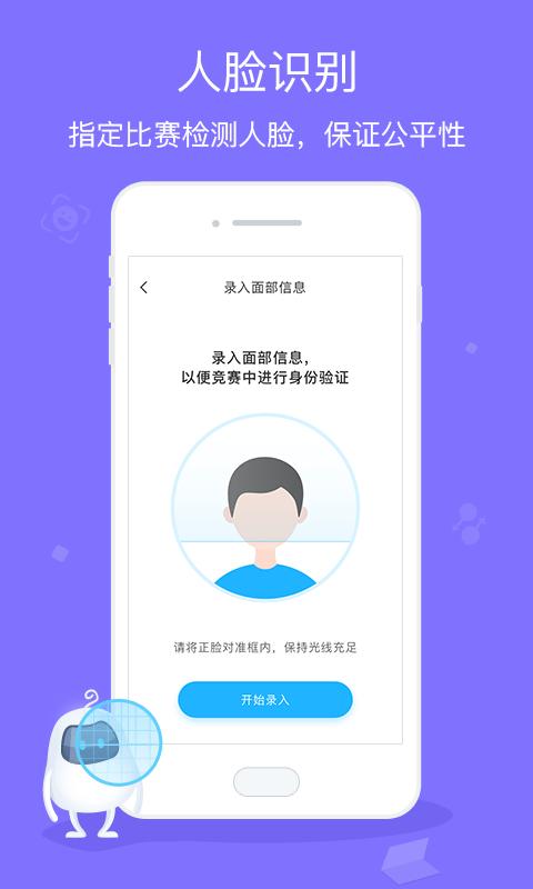 翼赛 v4.0.2