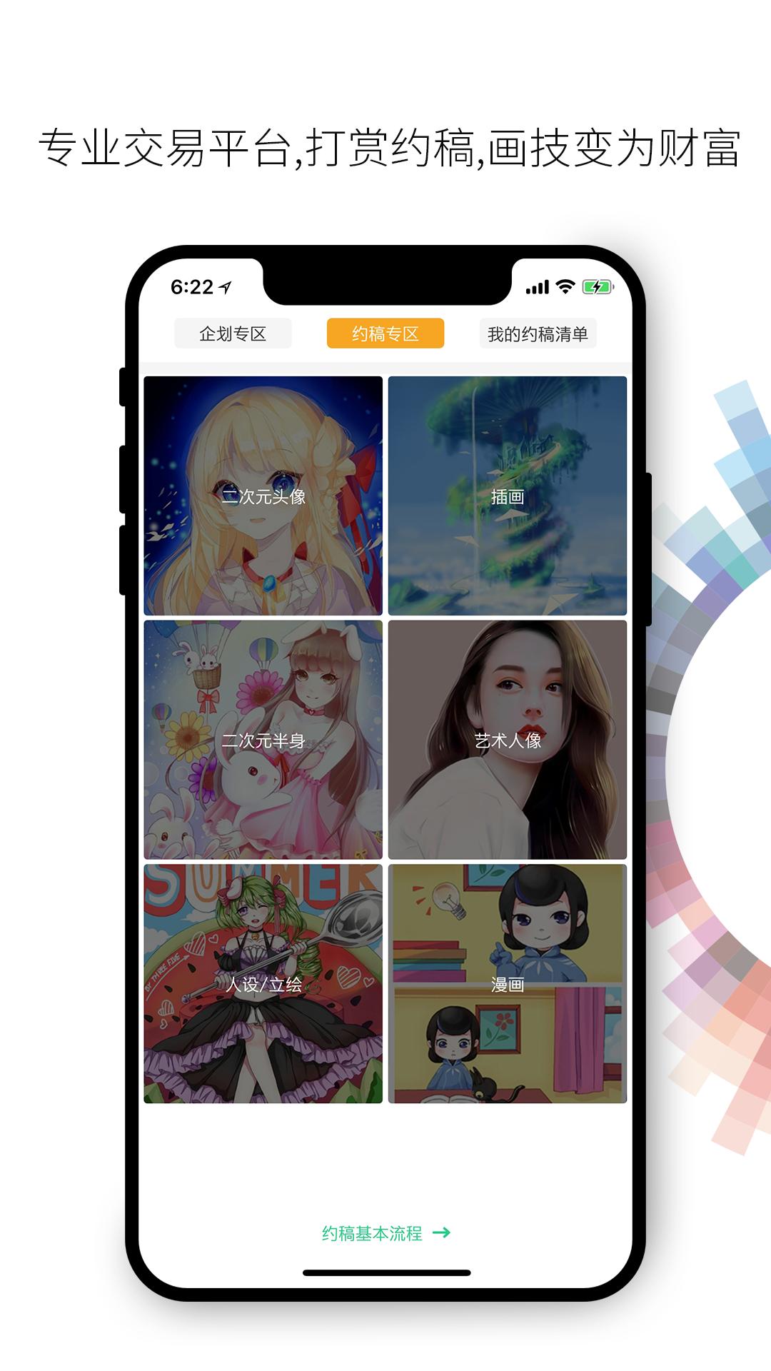 画吧正式版 v6.1.1