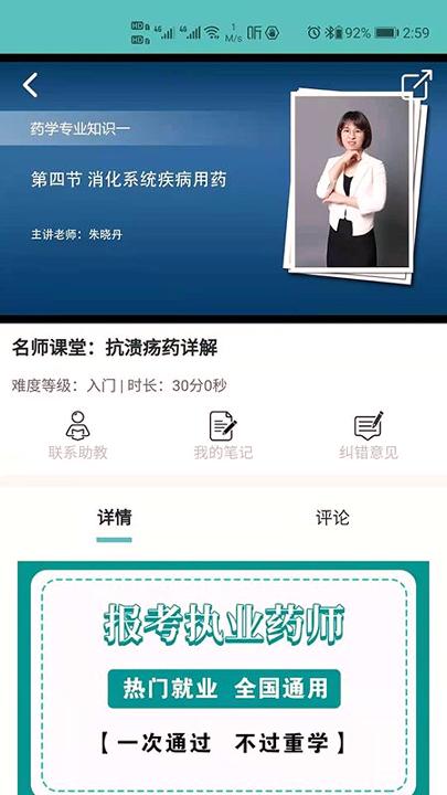 中世健教育 v3.1.4