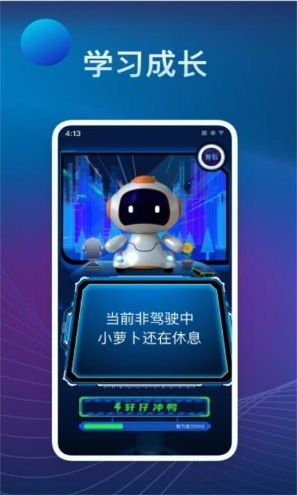 罗伯特AI v6.5.2