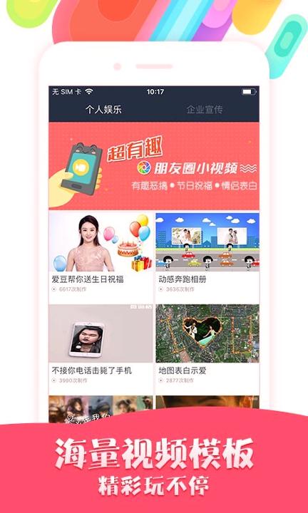 视频配音秀 v3.5.1