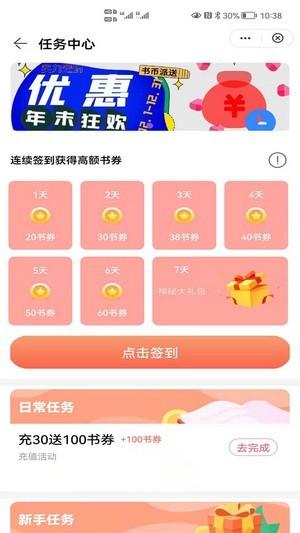 楚江小说 v4.4.2