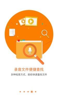 匹诺曹录音 v5.2.1