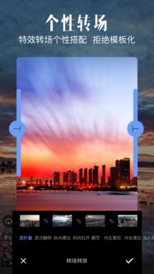 爱剪辑手机版 v4.5.2