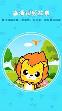 布丁睡前故事 v6.4.2