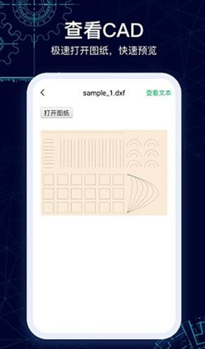 CAD图纸看看 v4.1.1