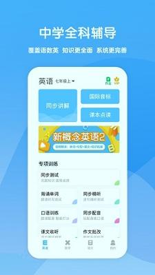 可可学霸正式版 v6.5.4