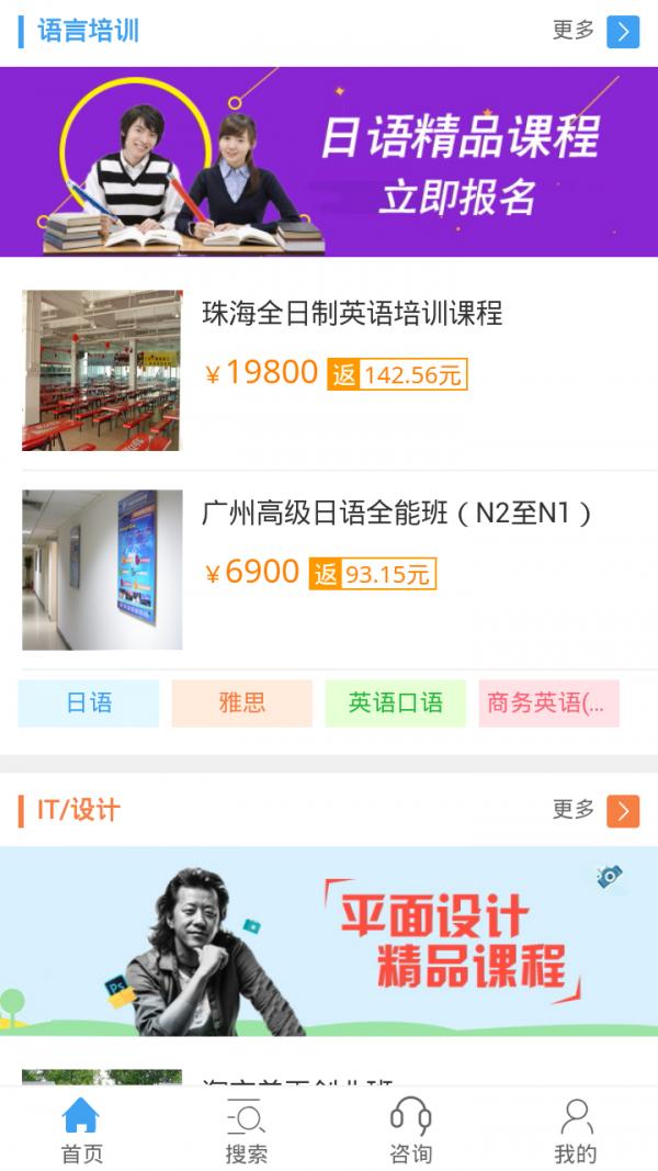 91教育在线 v6.5.2