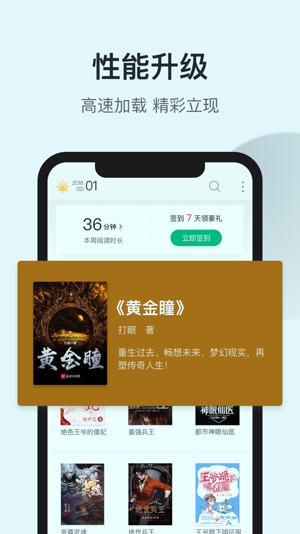 趣追书 v3.4.4