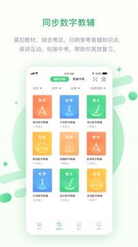 闽教高分 v5.0.2