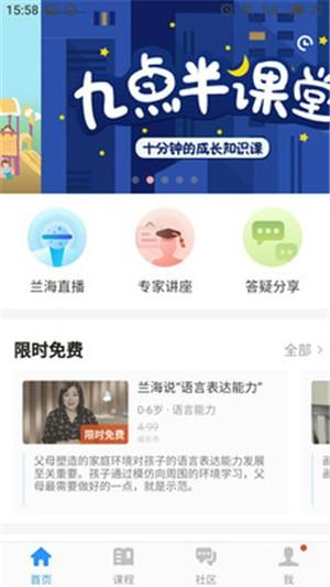 宝贝成长星 v6.3.3