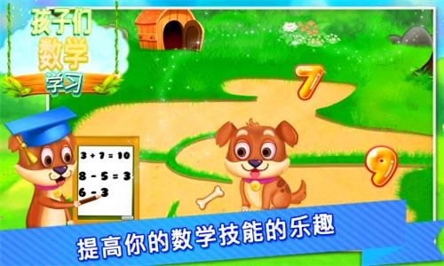 纷课幼小数学 v6.1.3