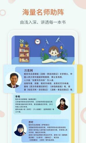 整本书阅读 v3.1.1