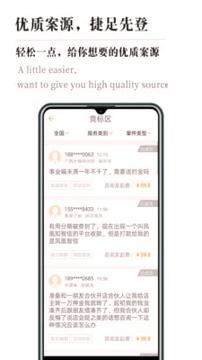 律霸律师端 v4.3.3