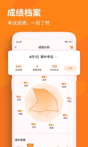 格然陪伴 v4.4.1