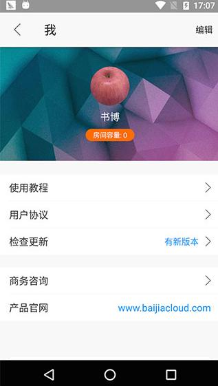云端课堂安卓版 v6.5.2