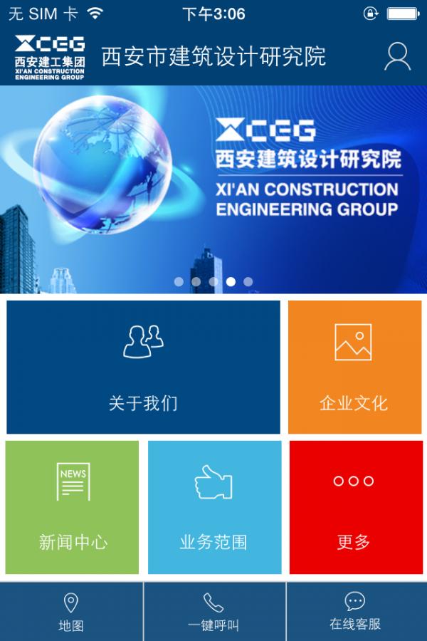 西安市建筑设计研究院 v4.2.4