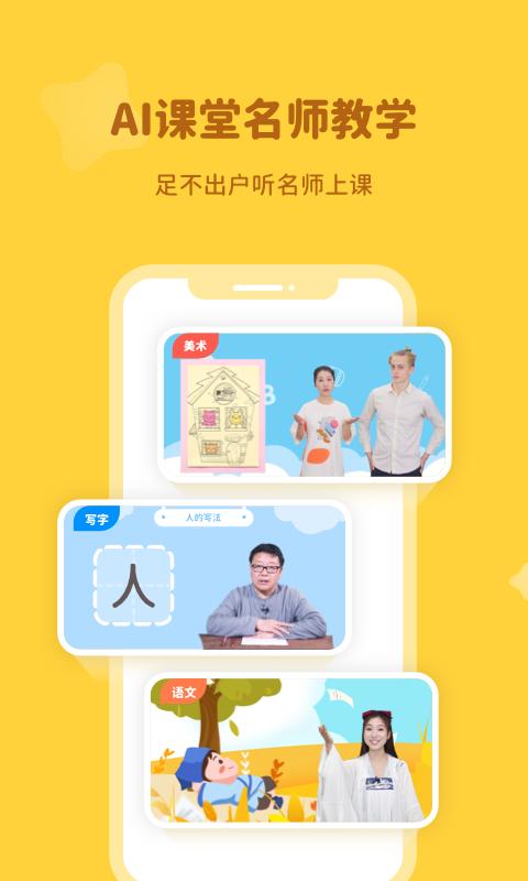 河小象 v6.0.2