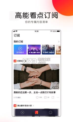 看点 v4.1.3