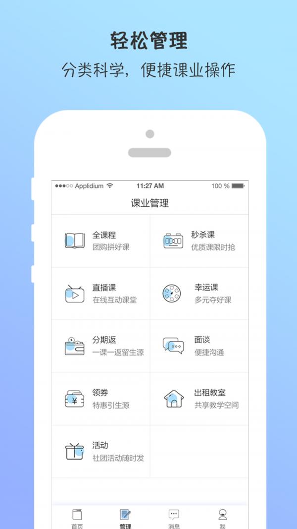 aa拼学老师版 v3.2.4