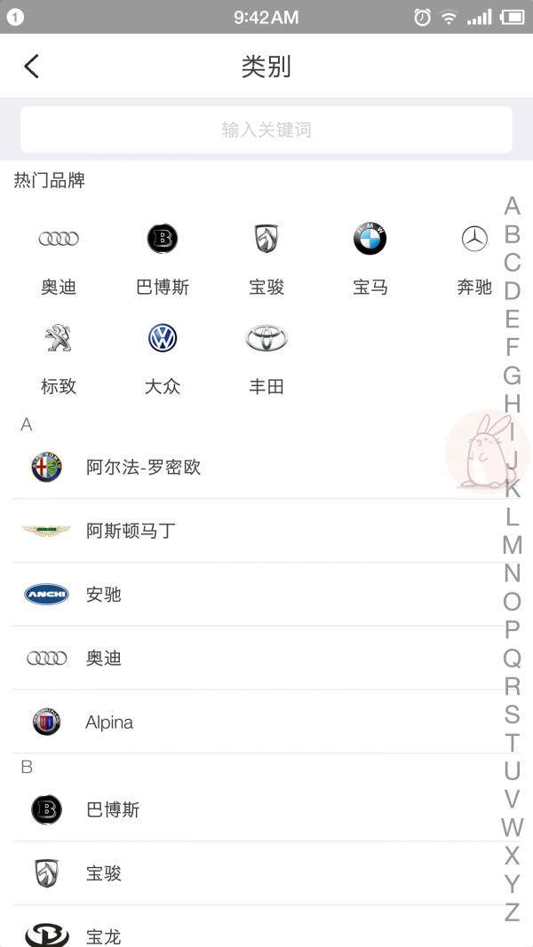 汽配联盟商家 v4.2.4