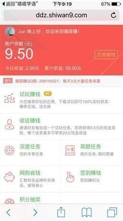 嘀嗒赚app福利 v5.4.4