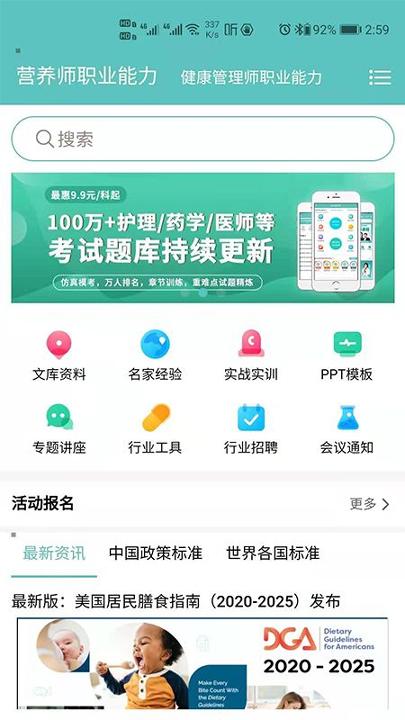 中世健教育 v3.1.4