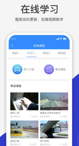 车驾塾 v4.4.4