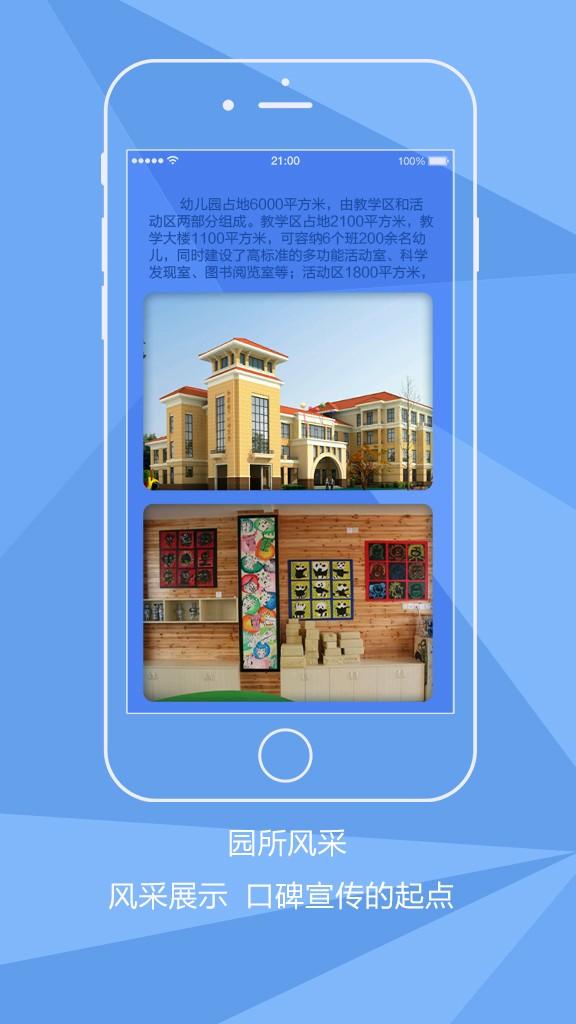 孩子国园长 v6.3.1