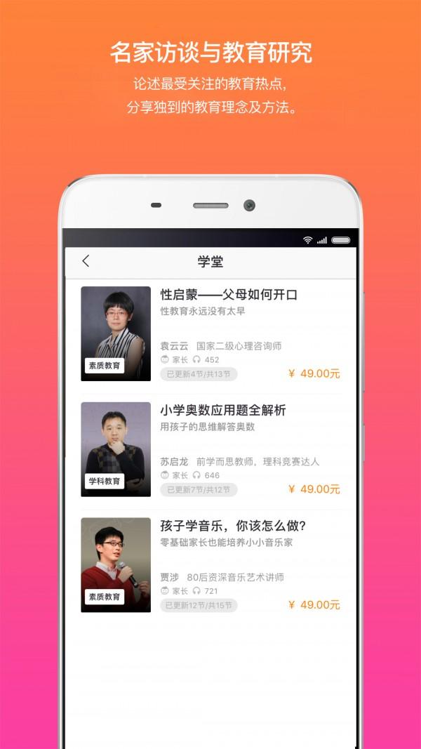 2+教育 v3.2.4