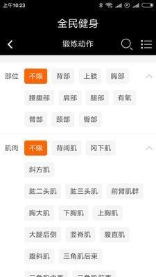 浙江全民健身公共服务 v3.1.1