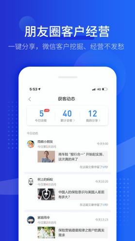 保险助手 v6.5.2