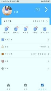 南粤炊事班 v3.0.3