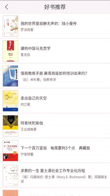 佛山市禅城区图书馆 v4.5.1