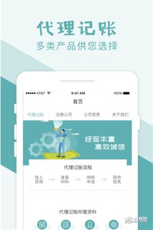 账王记账管家 v4.0.4
