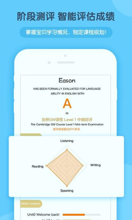 多纳外教学堂 v4.5.1