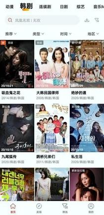 完美tv电视直播 v5.0.3