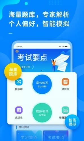 超级伙伴 v3.0.4